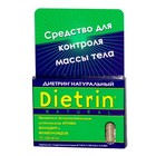 Диетрин Натуральный таблетки 900 мг, 10 шт. - Звенигород